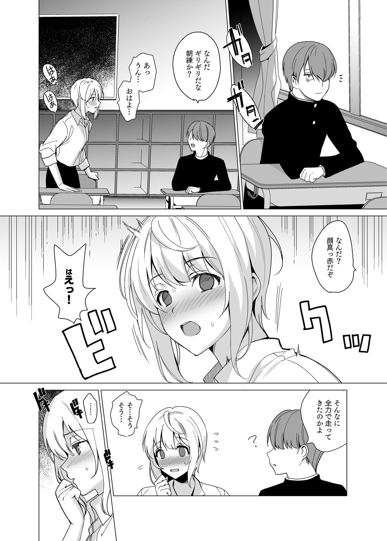 Nekoze no Kimi e page 6 full