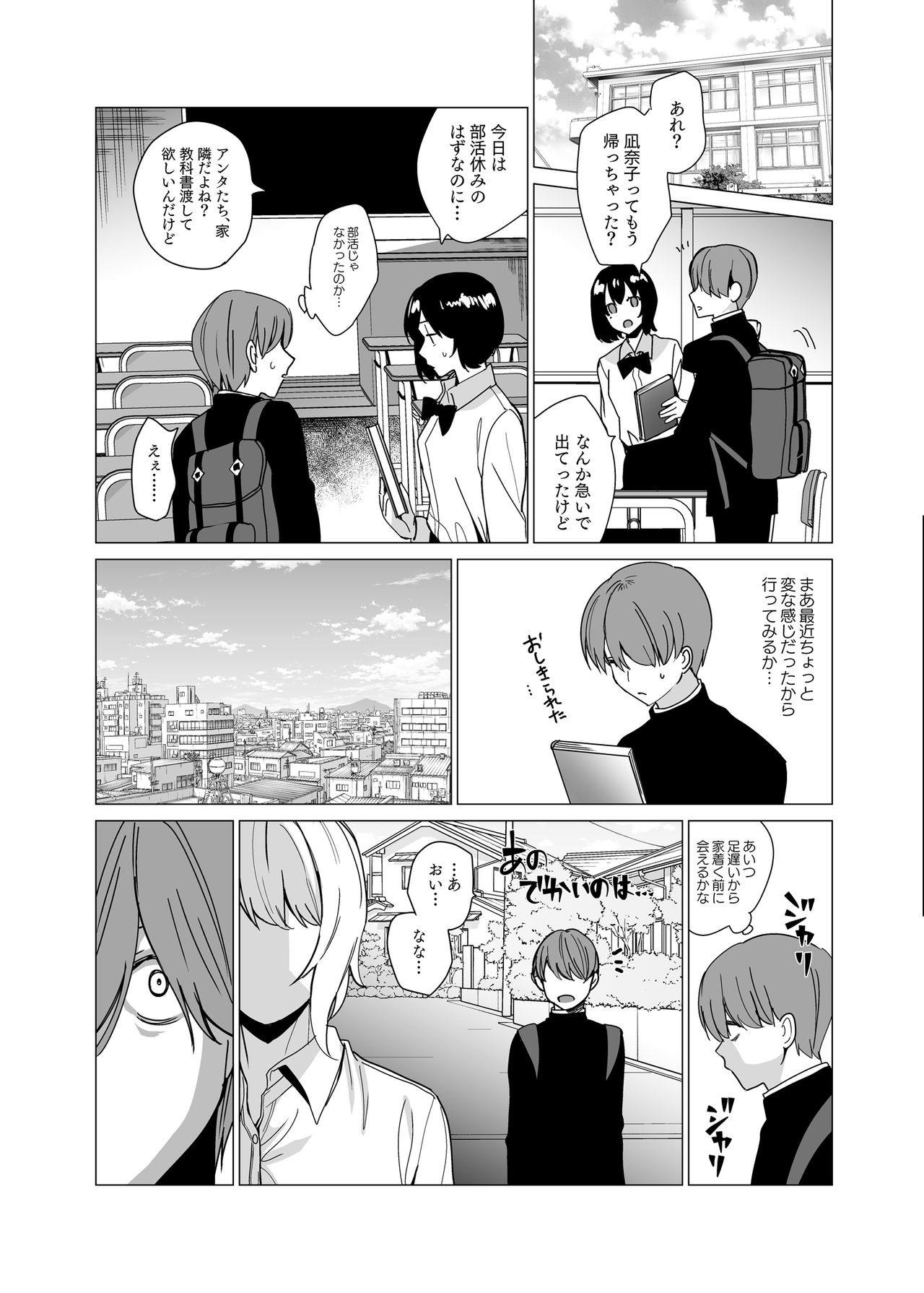 Nekoze no Kimi e page 7 full