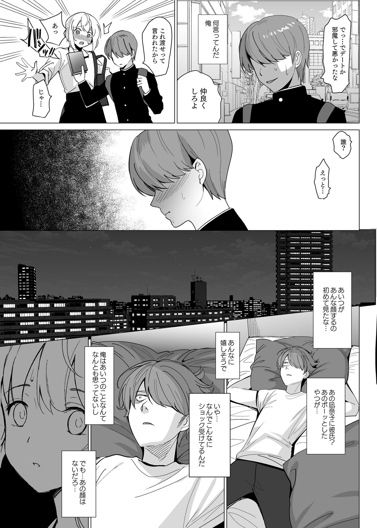 Nekoze no Kimi e page 9 full