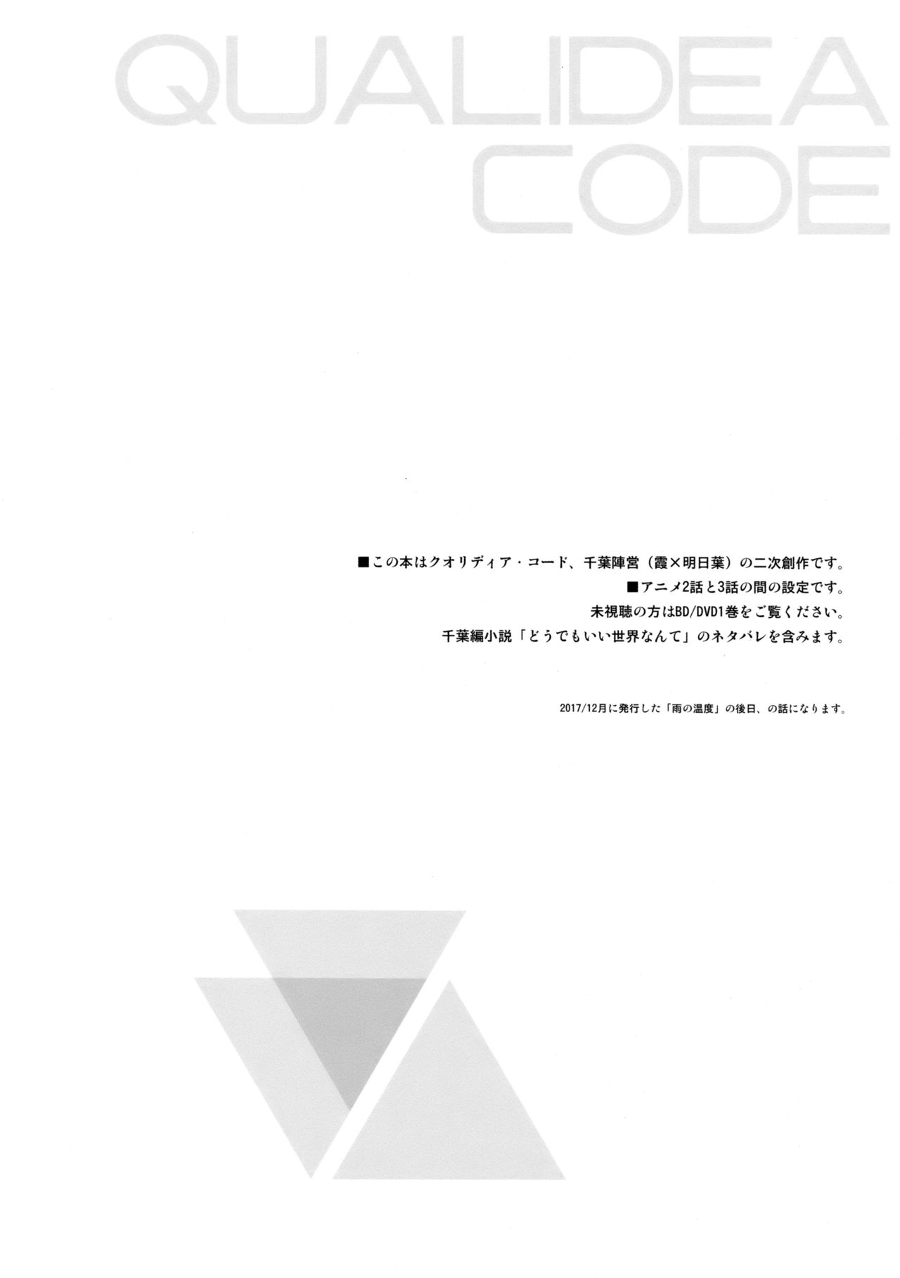 Kono Sekai no Owari made page 3 full