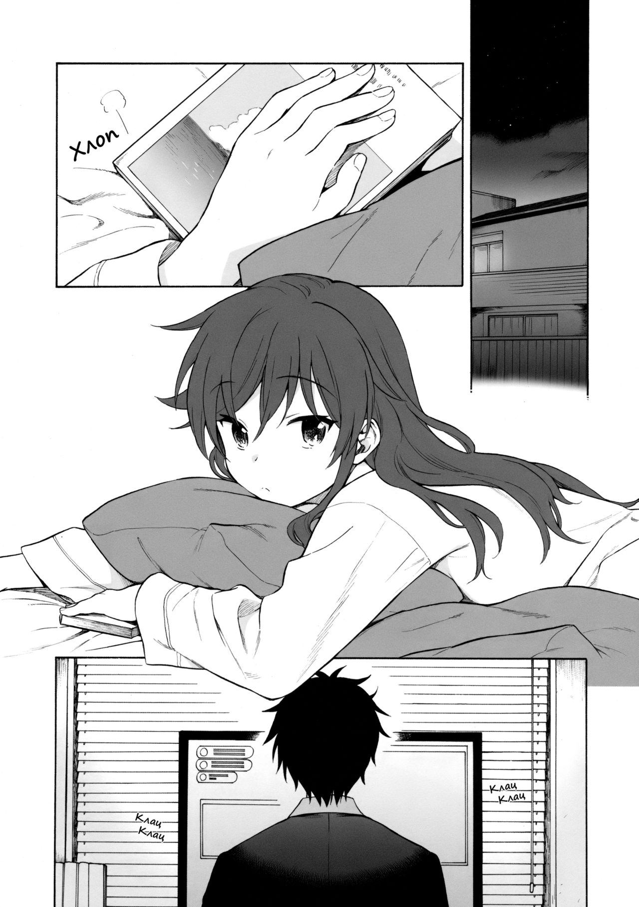 Kono Sekai no Owari made page 4 full