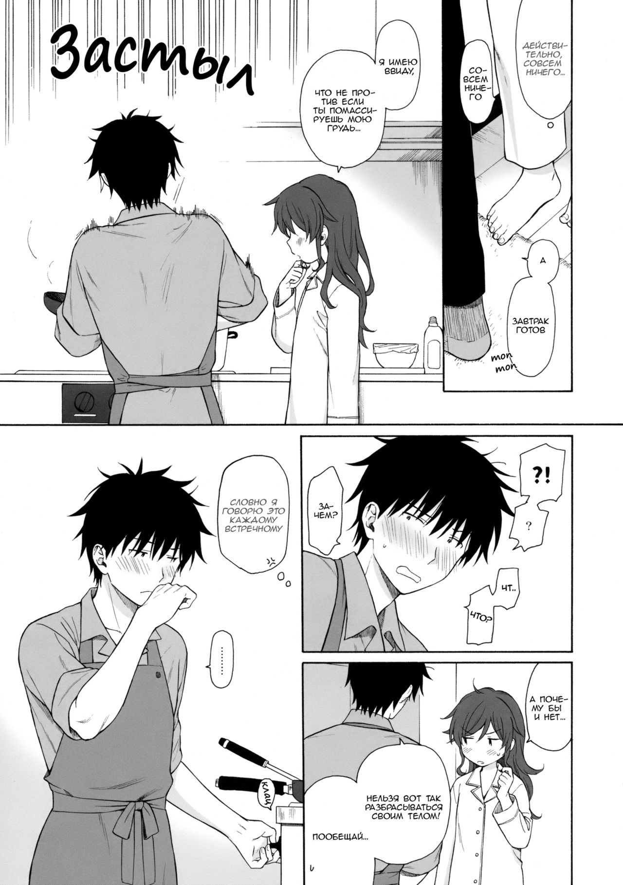 Kono Sekai no Owari made page 8 full