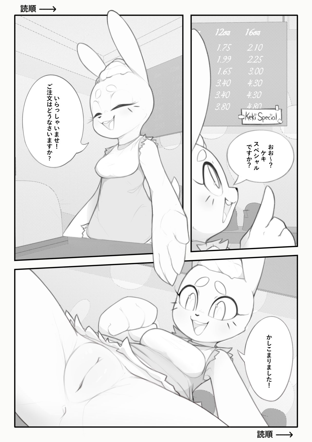 Keki Special page 10 full