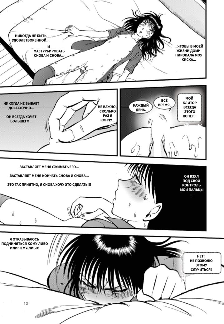 Ura Kuri Hiroi 3 page 10 full