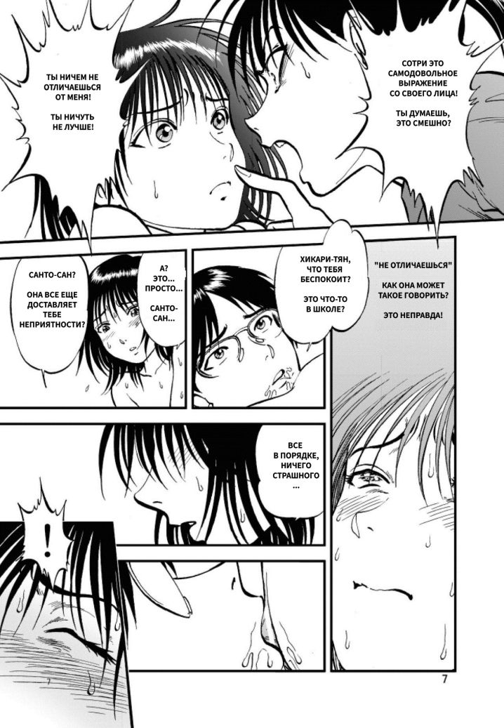 Ura Kuri Hiroi 3 page 4 full