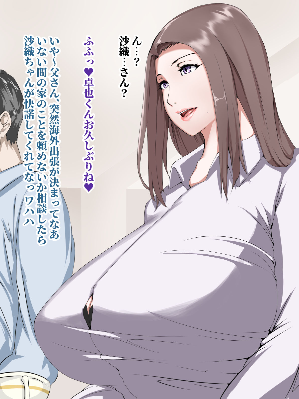 Kaji mo Seiyoku mo Shikkari Osewa Shite Kureru Otonari no Bakunyuu Oku-san page 3 full