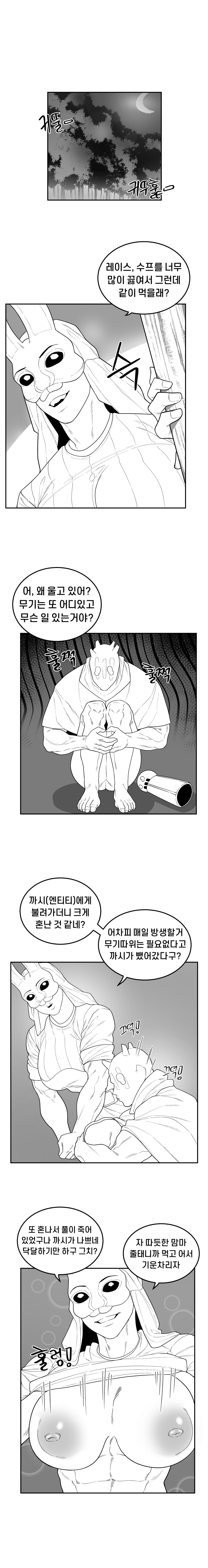 EP. 00 Dead By Daylight page 2 full