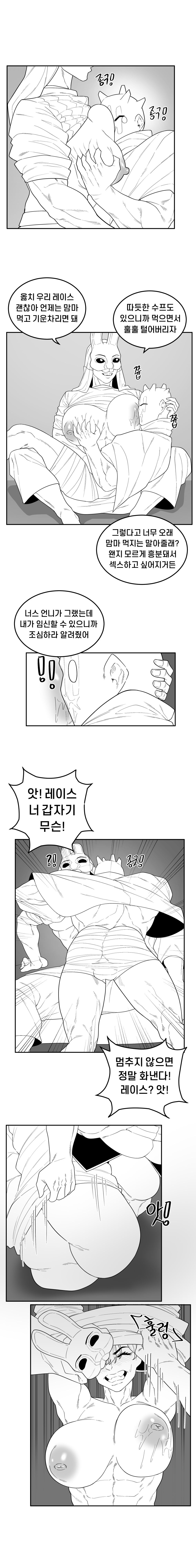 EP. 00 Dead By Daylight page 3 full