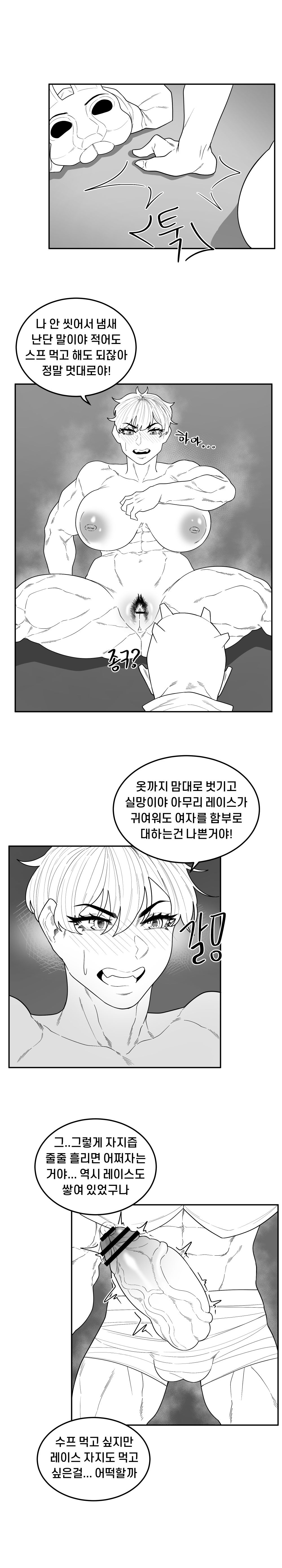 EP. 00 Dead By Daylight page 4 full