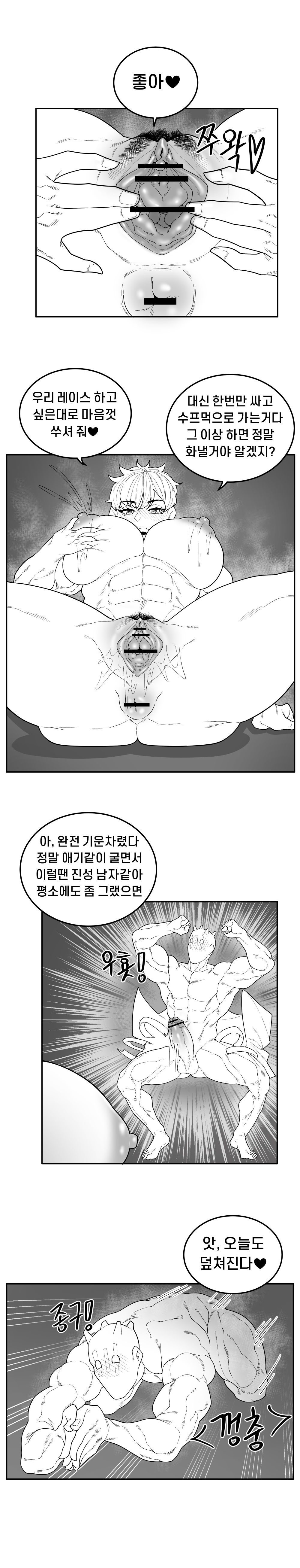 EP. 00 Dead By Daylight page 5 full