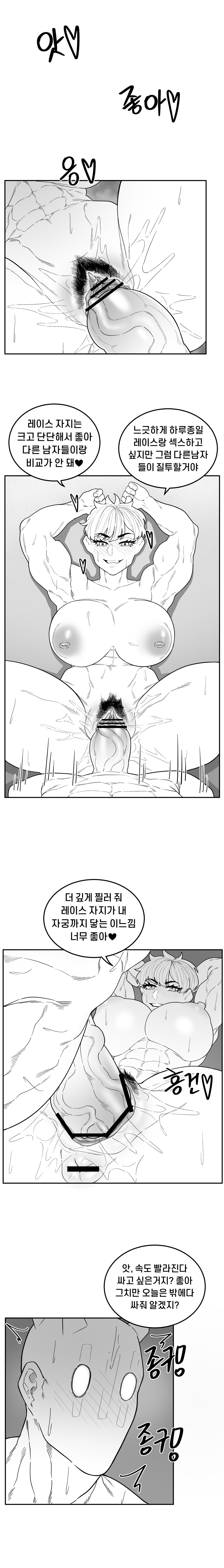 EP. 00 Dead By Daylight page 6 full
