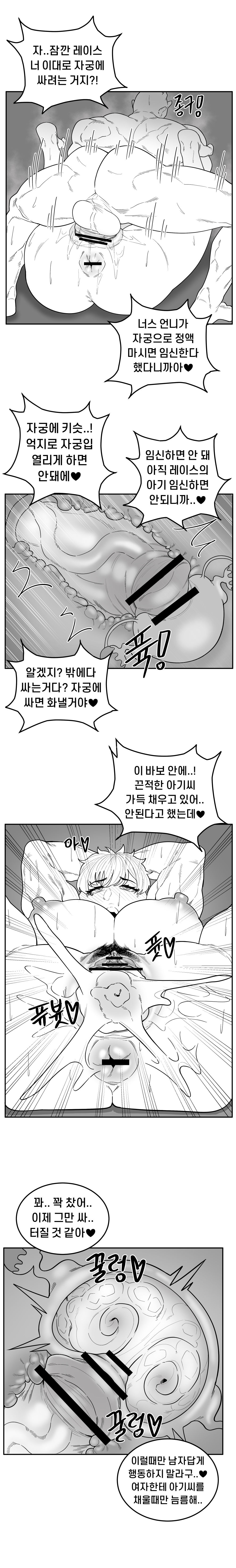 EP. 00 Dead By Daylight page 7 full