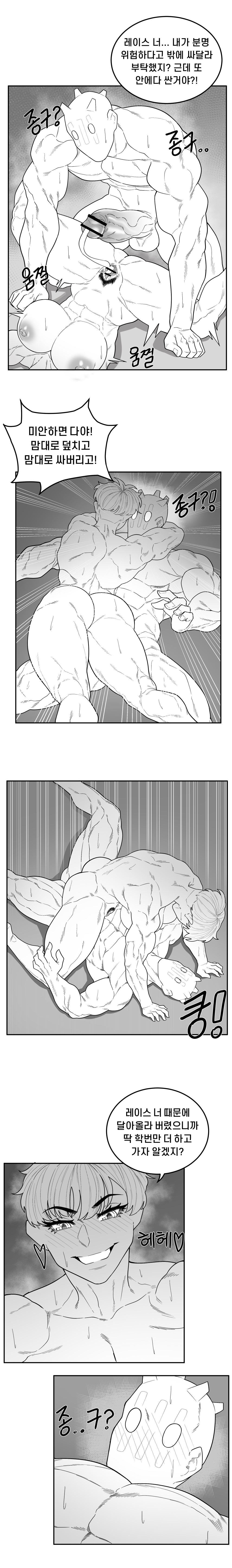 EP. 00 Dead By Daylight page 8 full