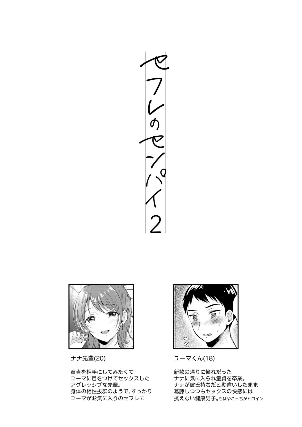 2 page 3 full