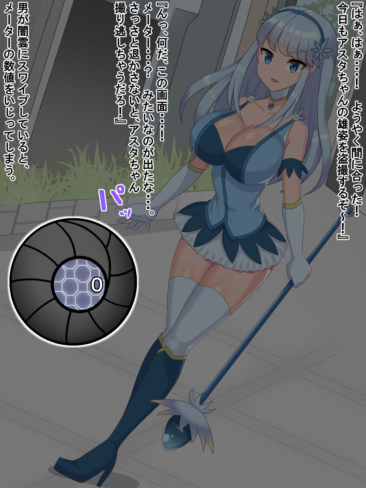 Kairaku Sousa de Kando 1000-bai! ~Zettai Saikyou Mahou Shoujo o Appli de Otoshite Yome ni Suru~ page 3 full