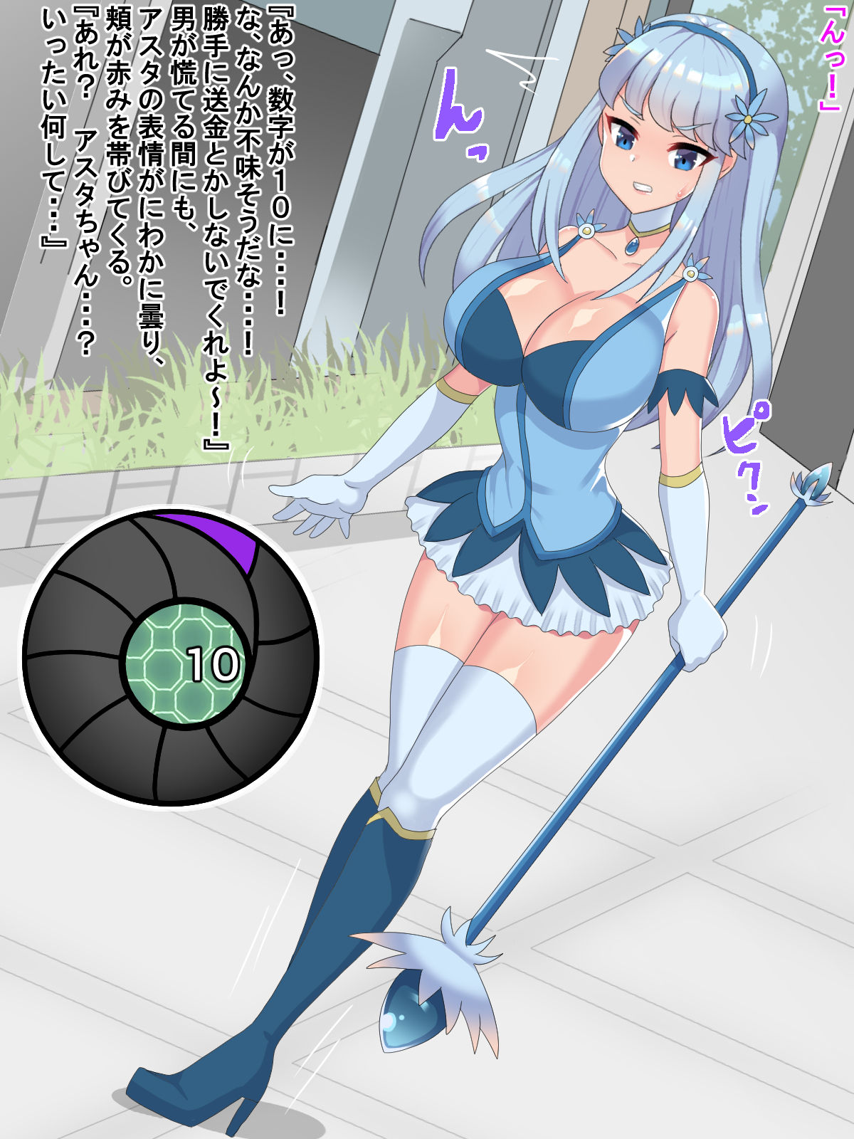 Kairaku Sousa de Kando 1000-bai! ~Zettai Saikyou Mahou Shoujo o Appli de Otoshite Yome ni Suru~ page 4 full