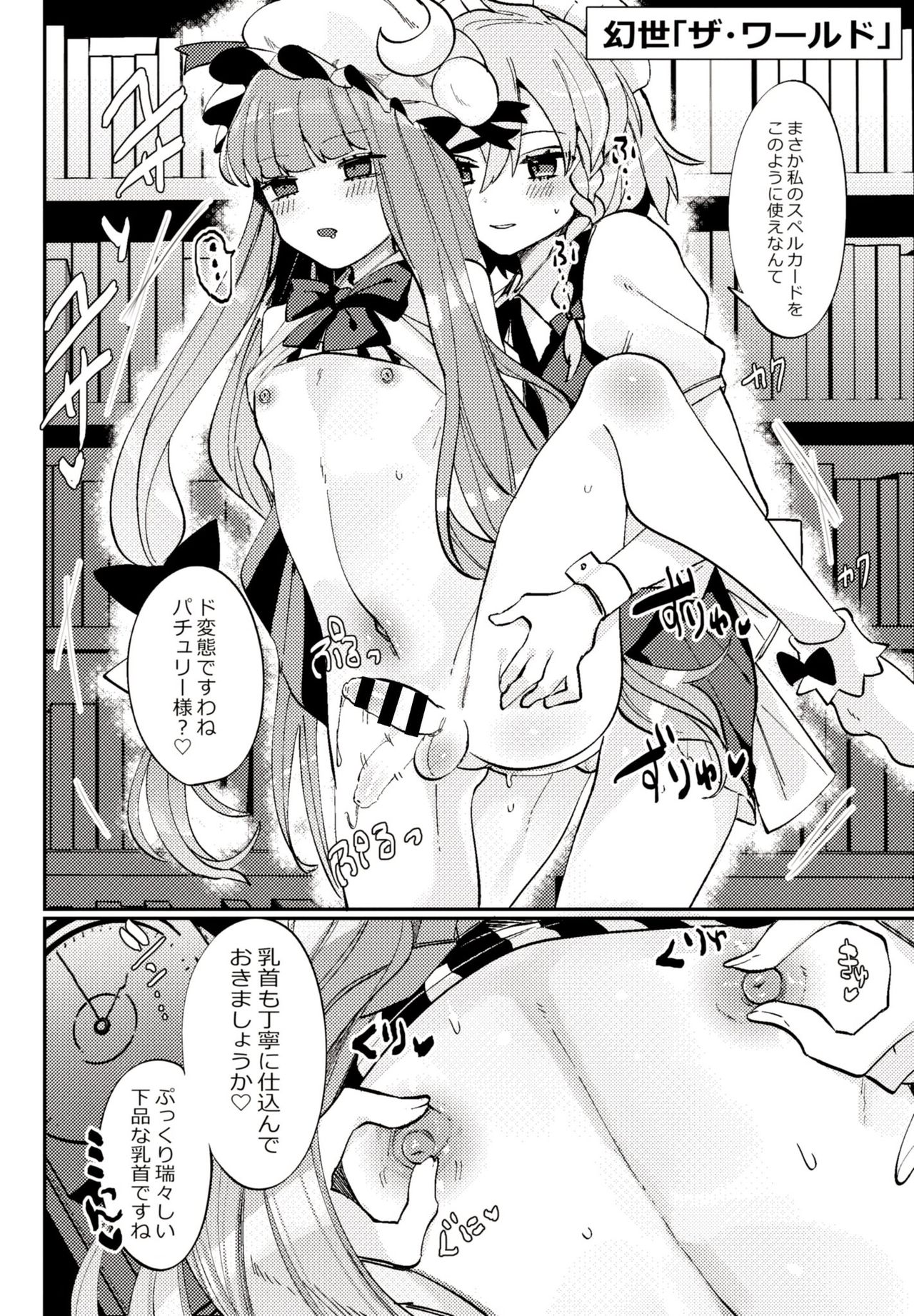 メス男子匕首さんと書籍くんです！ page 1 full