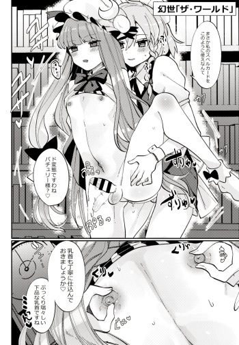 メス男子匕首さんと書籍くんです！ cover