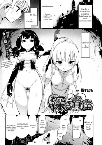 Fukakisha-tachi - Deep Ones cover