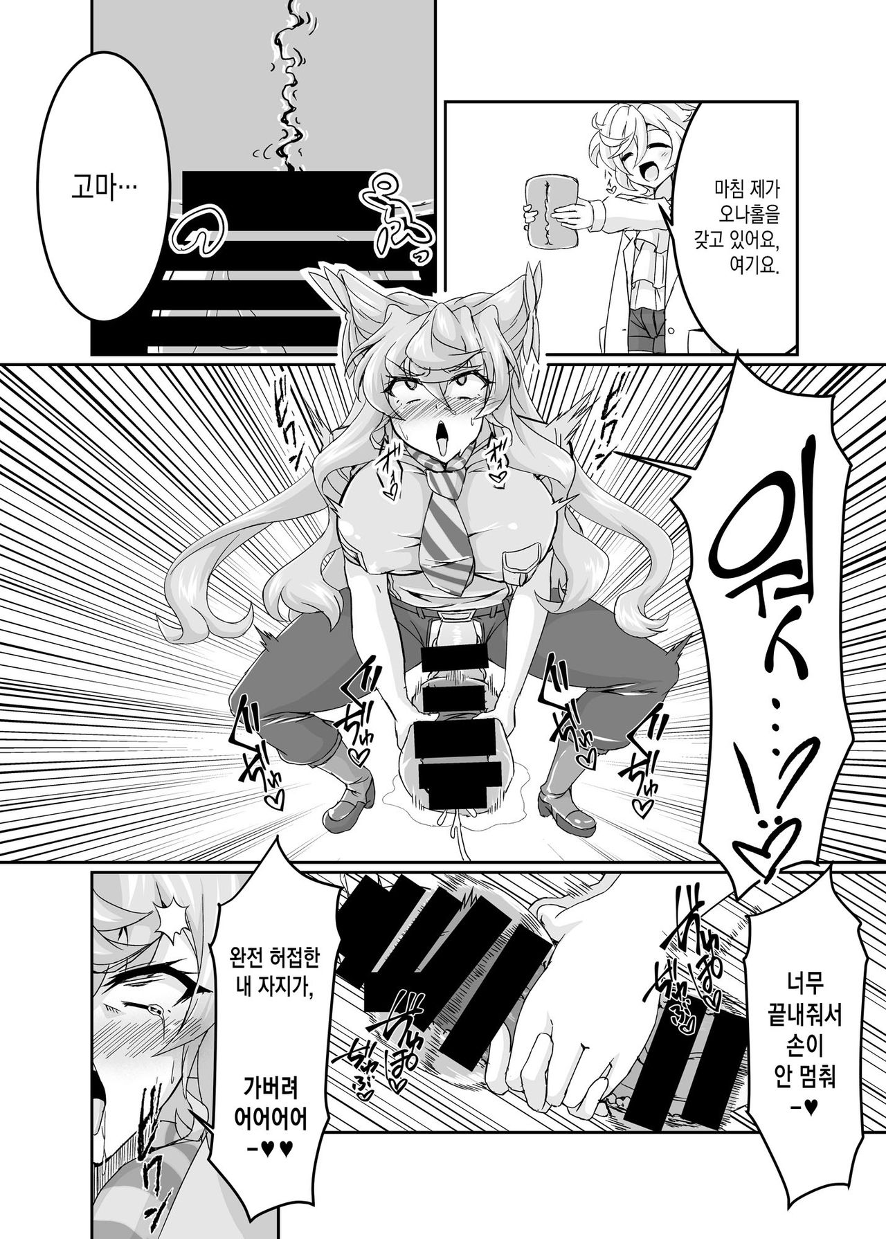 Ecchi na Saimin Dosukebe Maria page 5 full