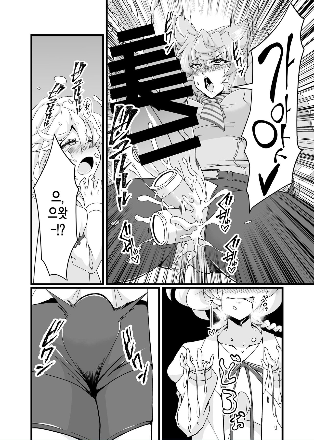 Ecchi na Saimin Dosukebe Maria page 6 full