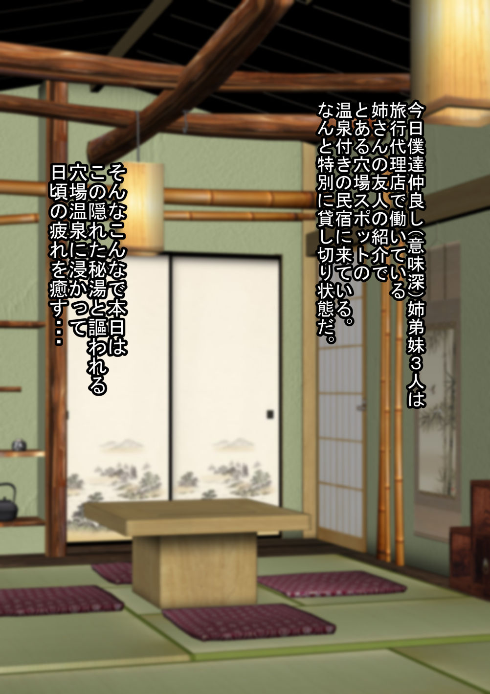 Kyonyuu Gishi to Muchimuchi Gimai to Iku! Tanetsuke Onsen Ryokan!!2020 Ne 2 Getsu CG Syutsuika page 3 full