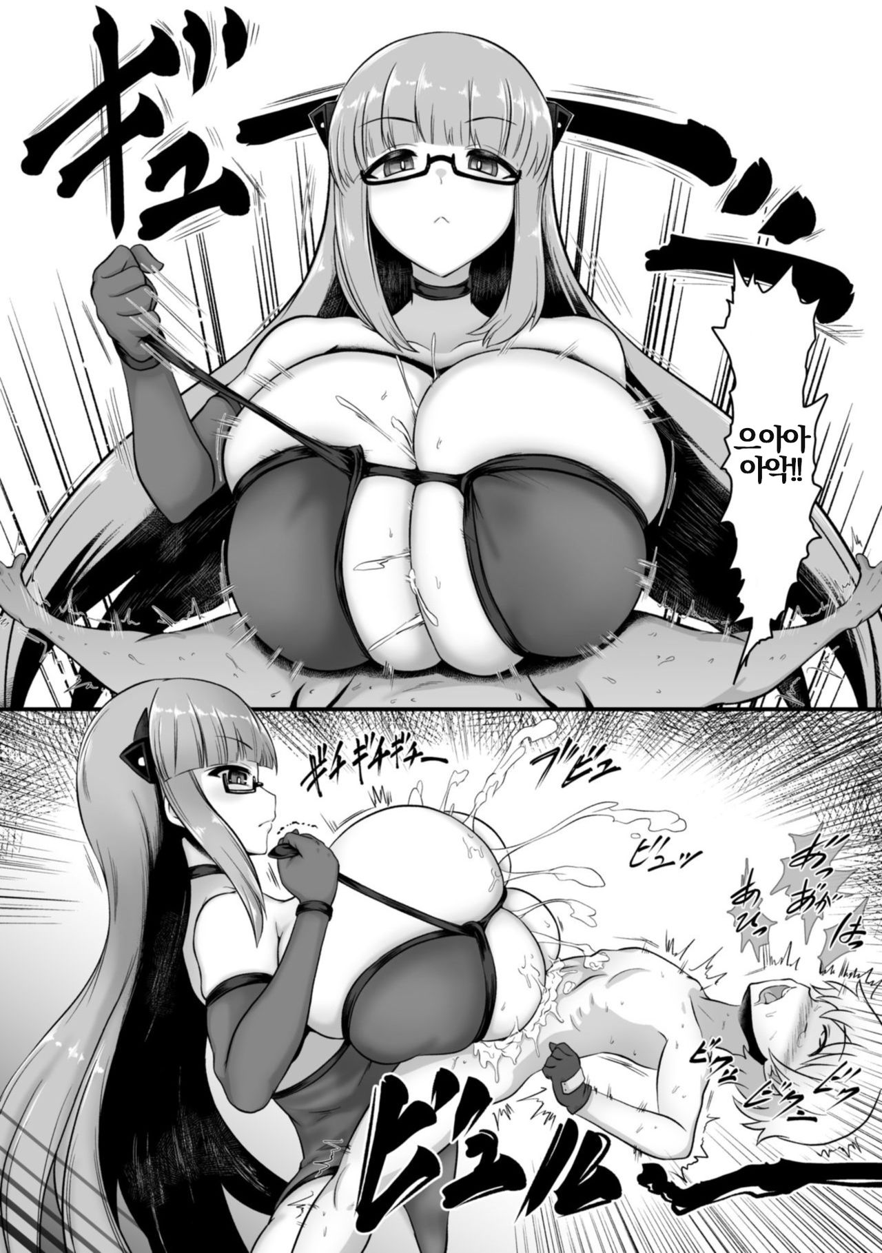 Maboroshi no VR Erogame | 환상의 VR 에로게임 page 10 full
