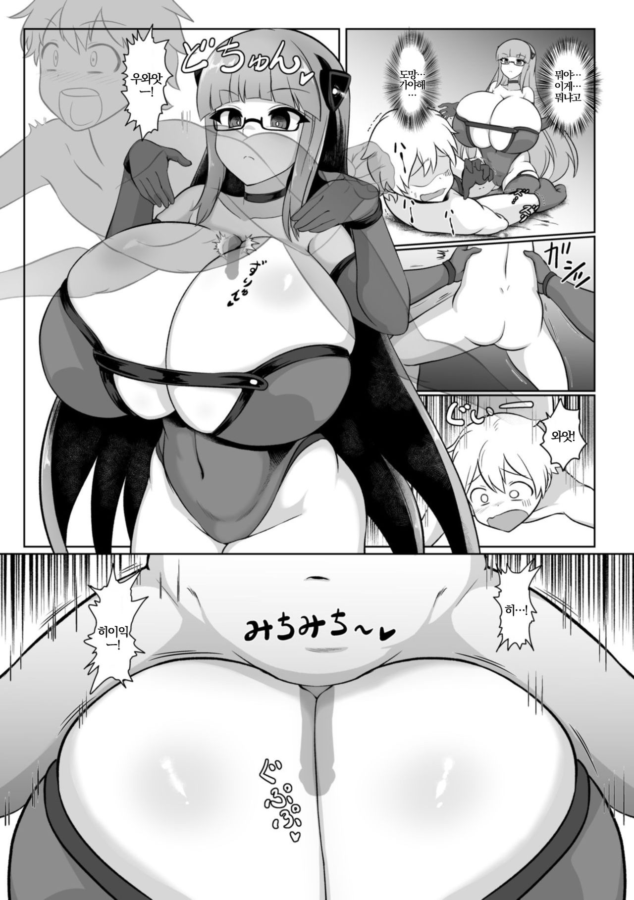 Maboroshi no VR Erogame | 환상의 VR 에로게임 page 5 full
