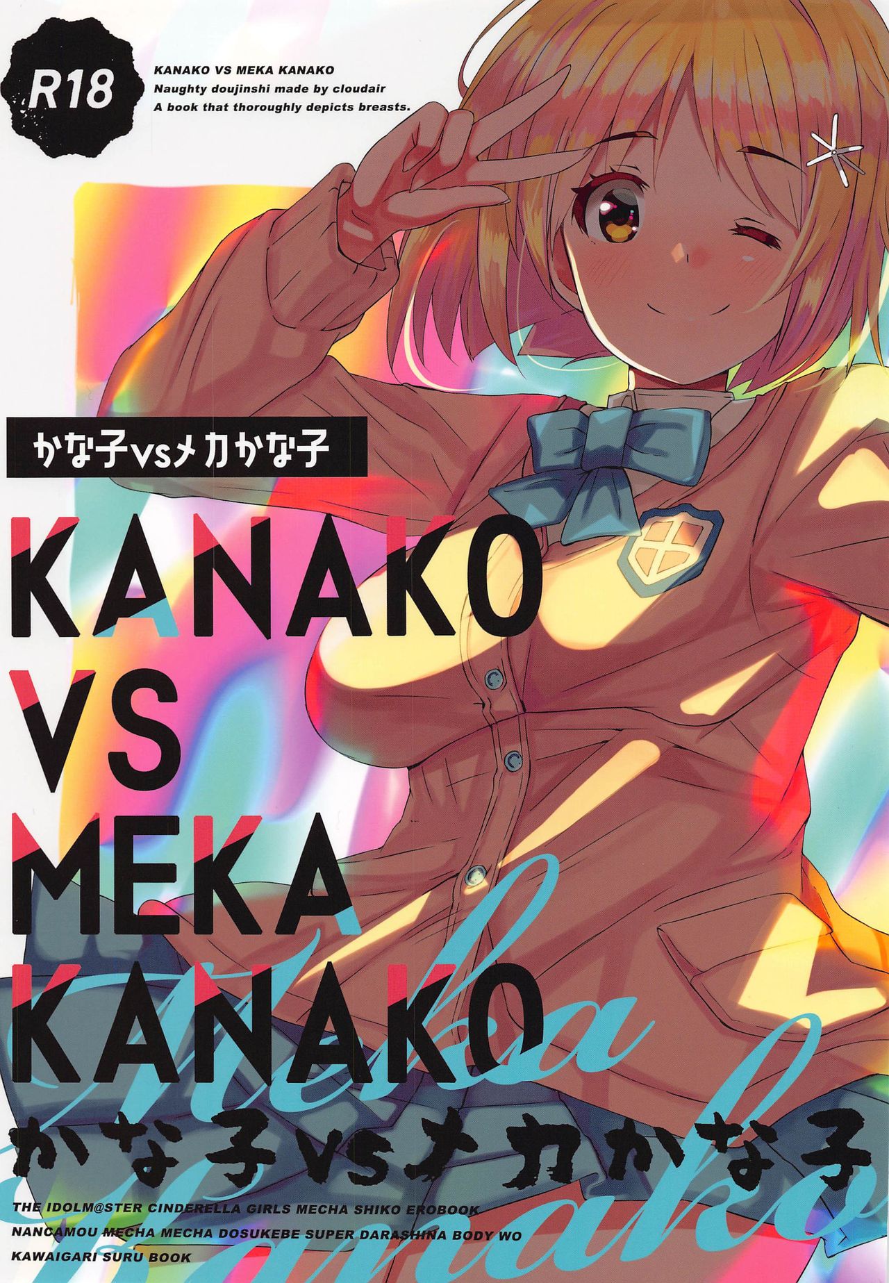kanakovsmekakanako page 1 full