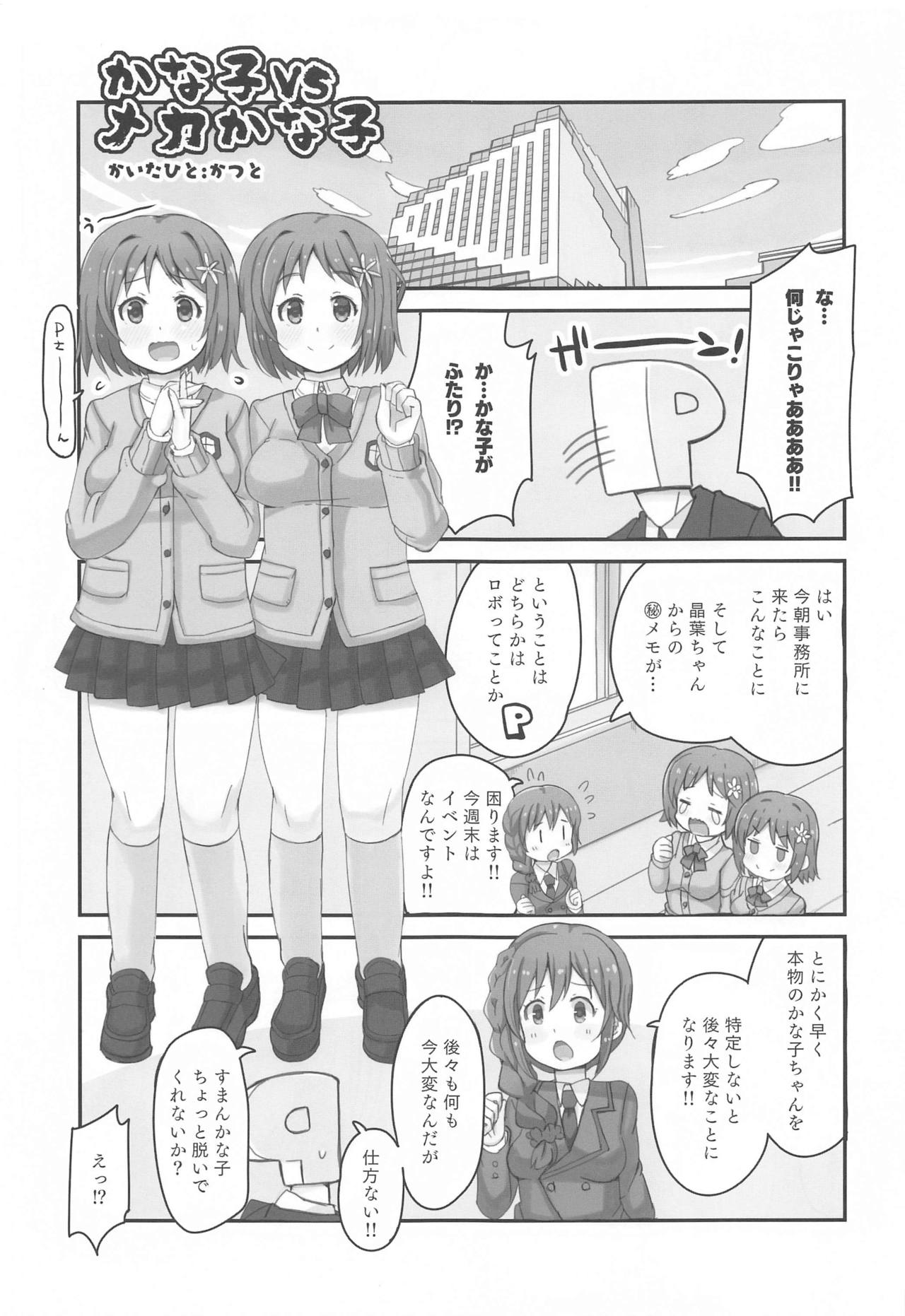kanakovsmekakanako page 4 full