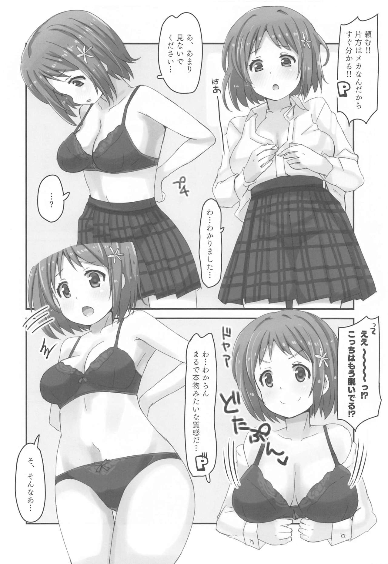 kanakovsmekakanako page 5 full