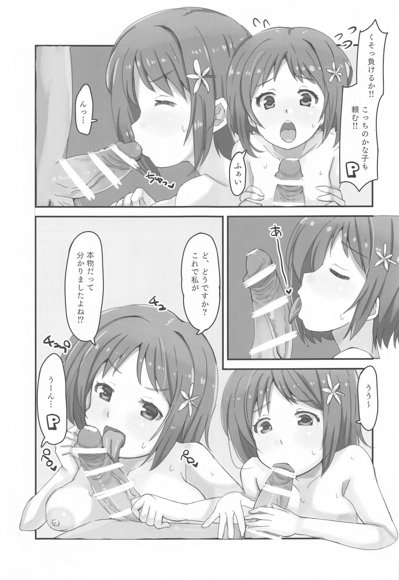 kanakovsmekakanako page 8 full