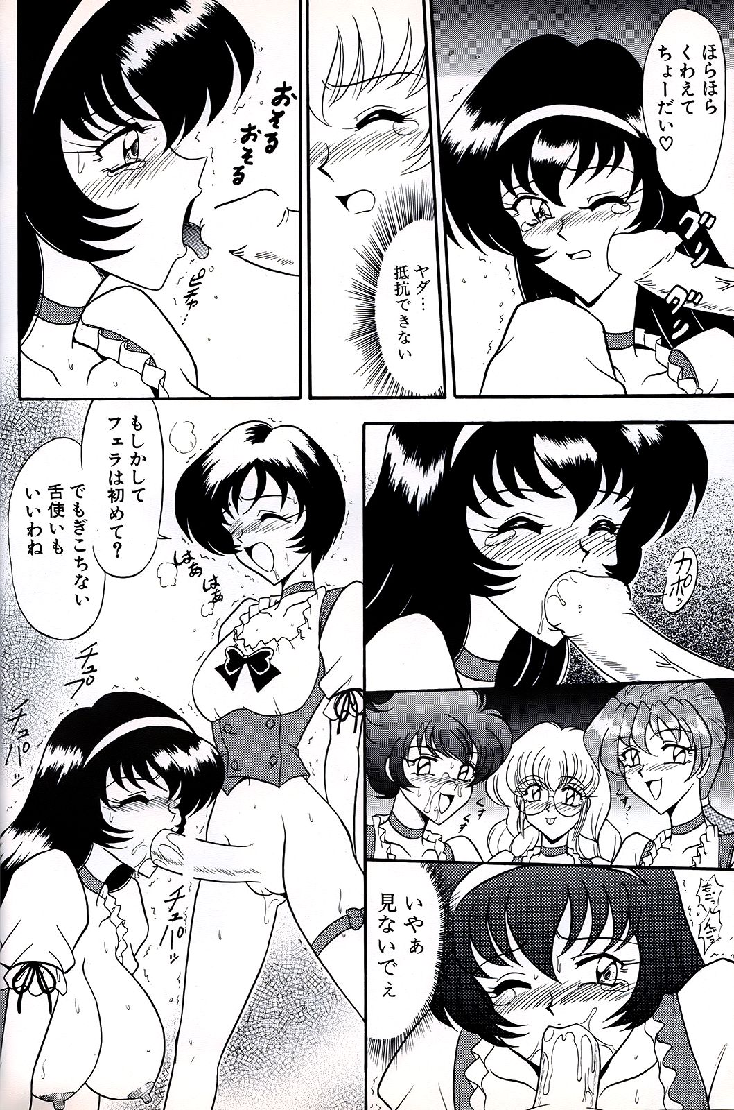 Tachibanazuki page 10 full