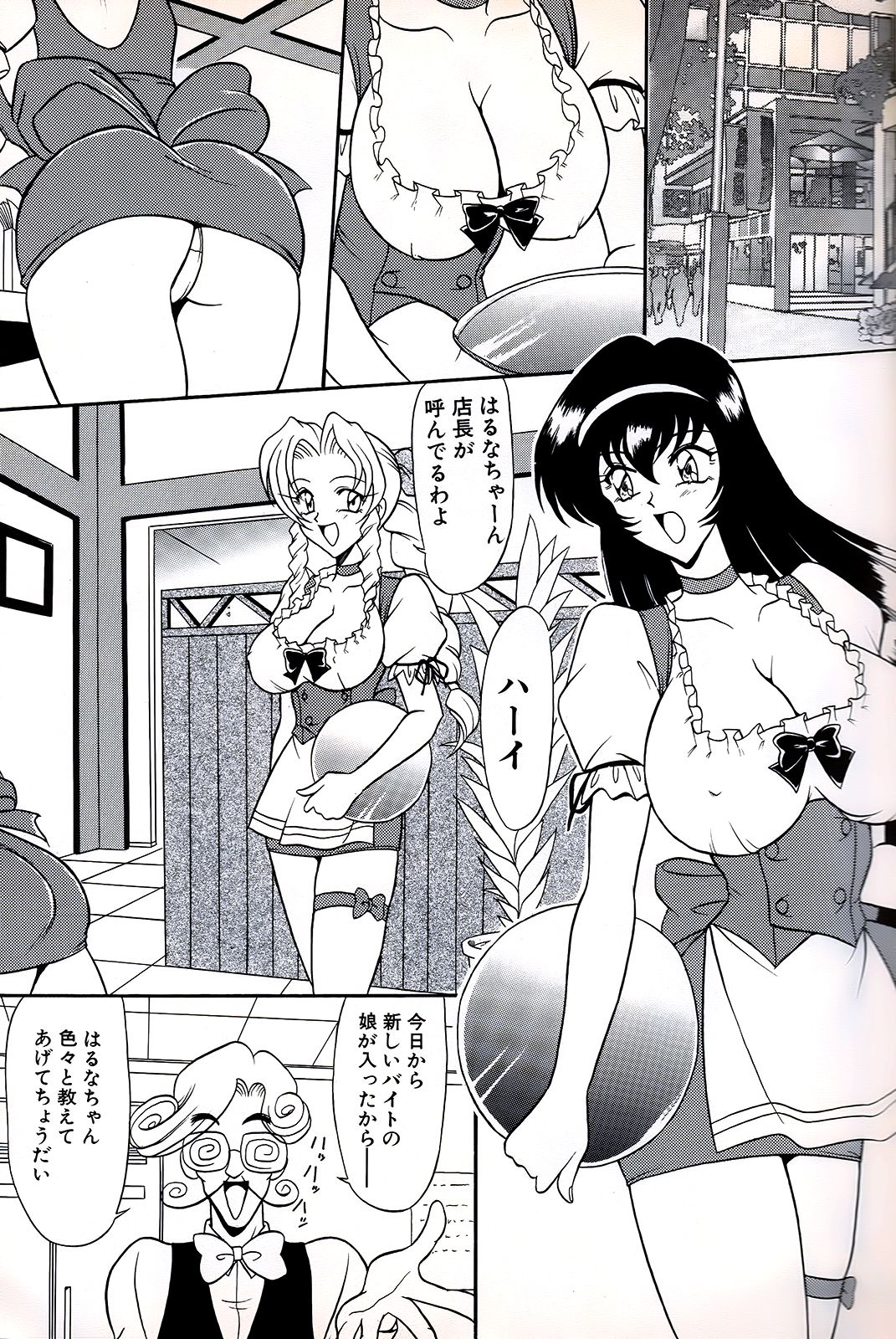 Tachibanazuki page 3 full