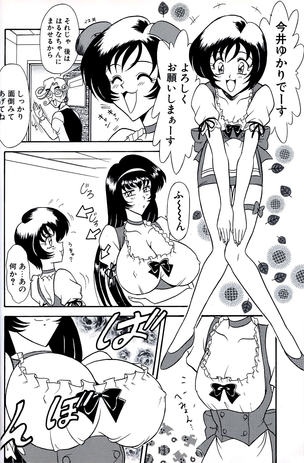 Tachibanazuki page 4 full