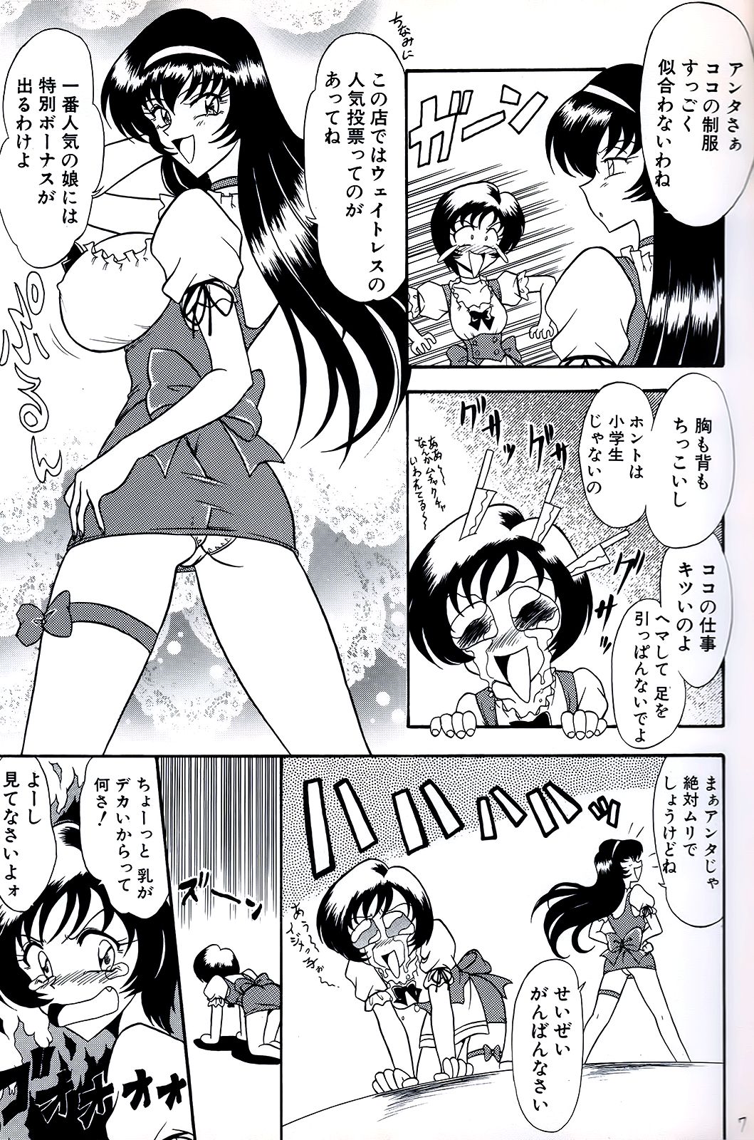 Tachibanazuki page 5 full