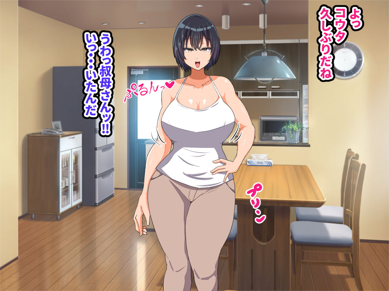 嫌いな伯母さんを俺の彼女にした件 page 2 full