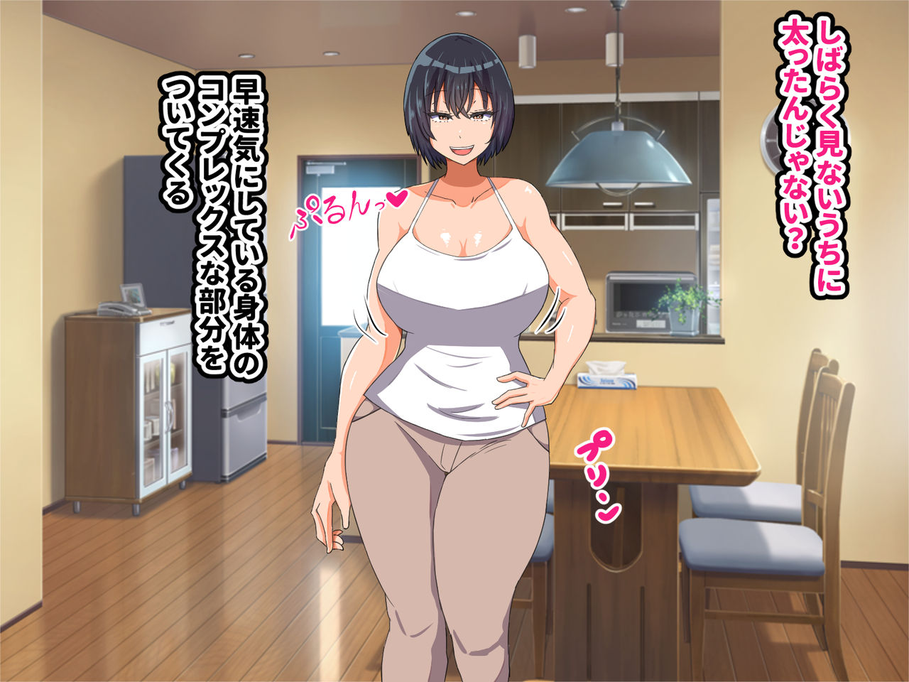 嫌いな伯母さんを俺の彼女にした件 page 4 full