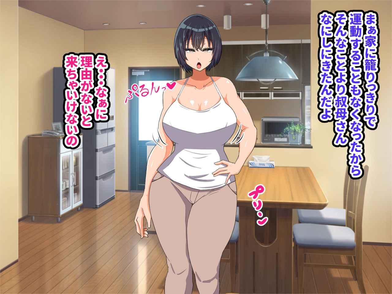 嫌いな伯母さんを俺の彼女にした件 page 5 full