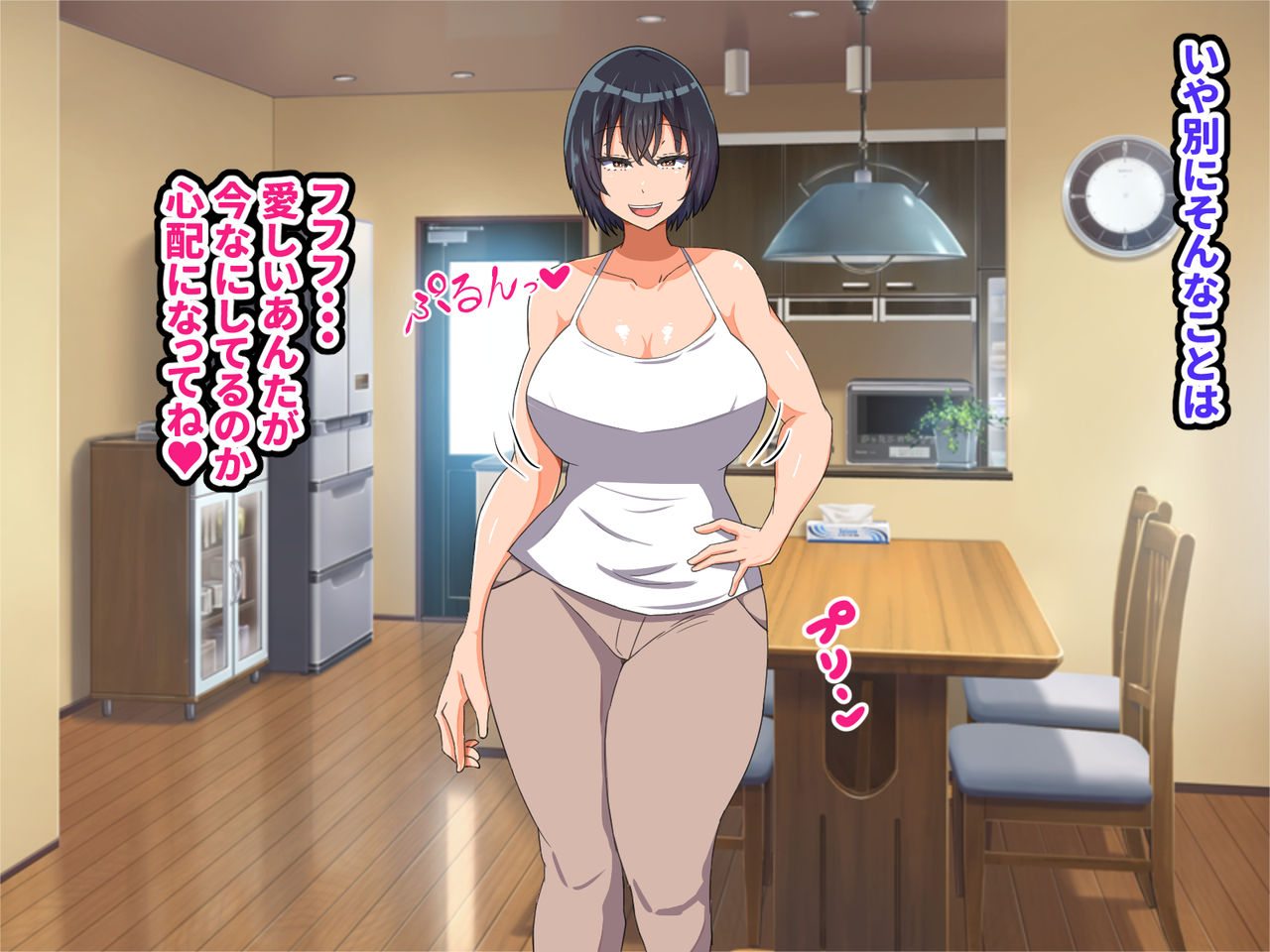 嫌いな伯母さんを俺の彼女にした件 page 6 full