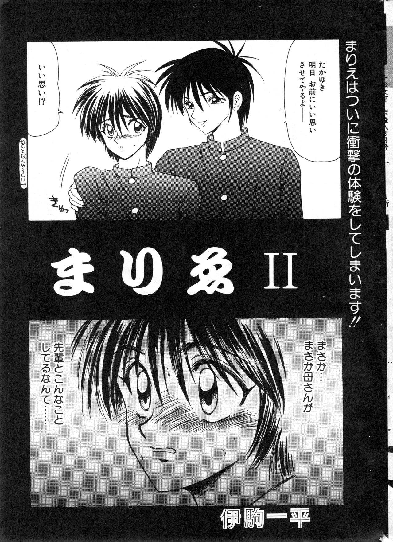 COMIC Hime Dorobou 1997/02 page 7 full