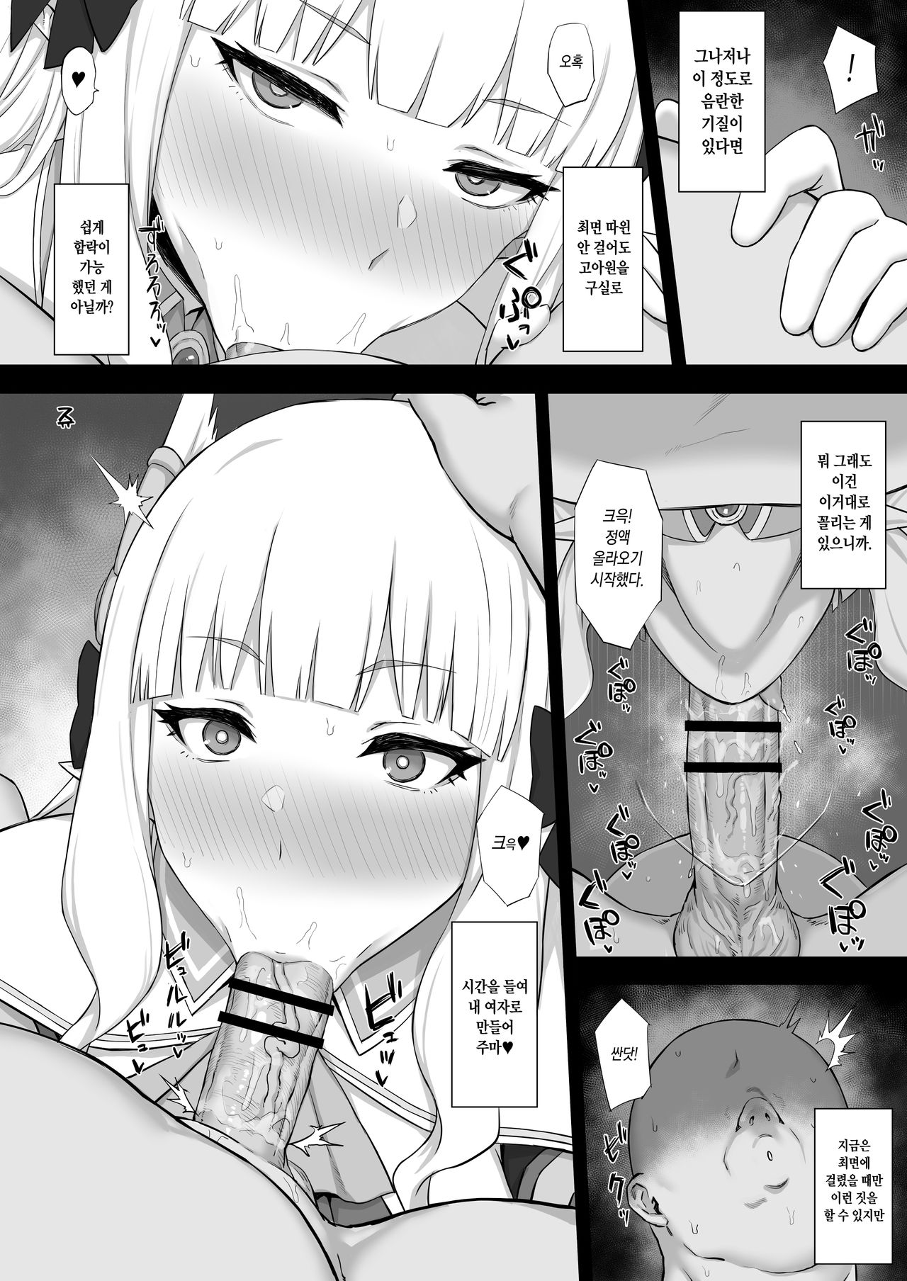 Hypnootized Princess page 9 full