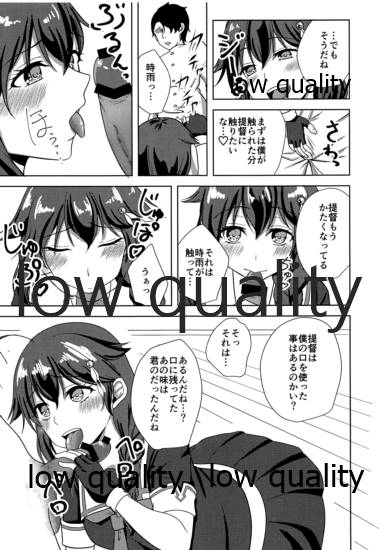 Yamanai Ame no Naka de 3 page 8 full