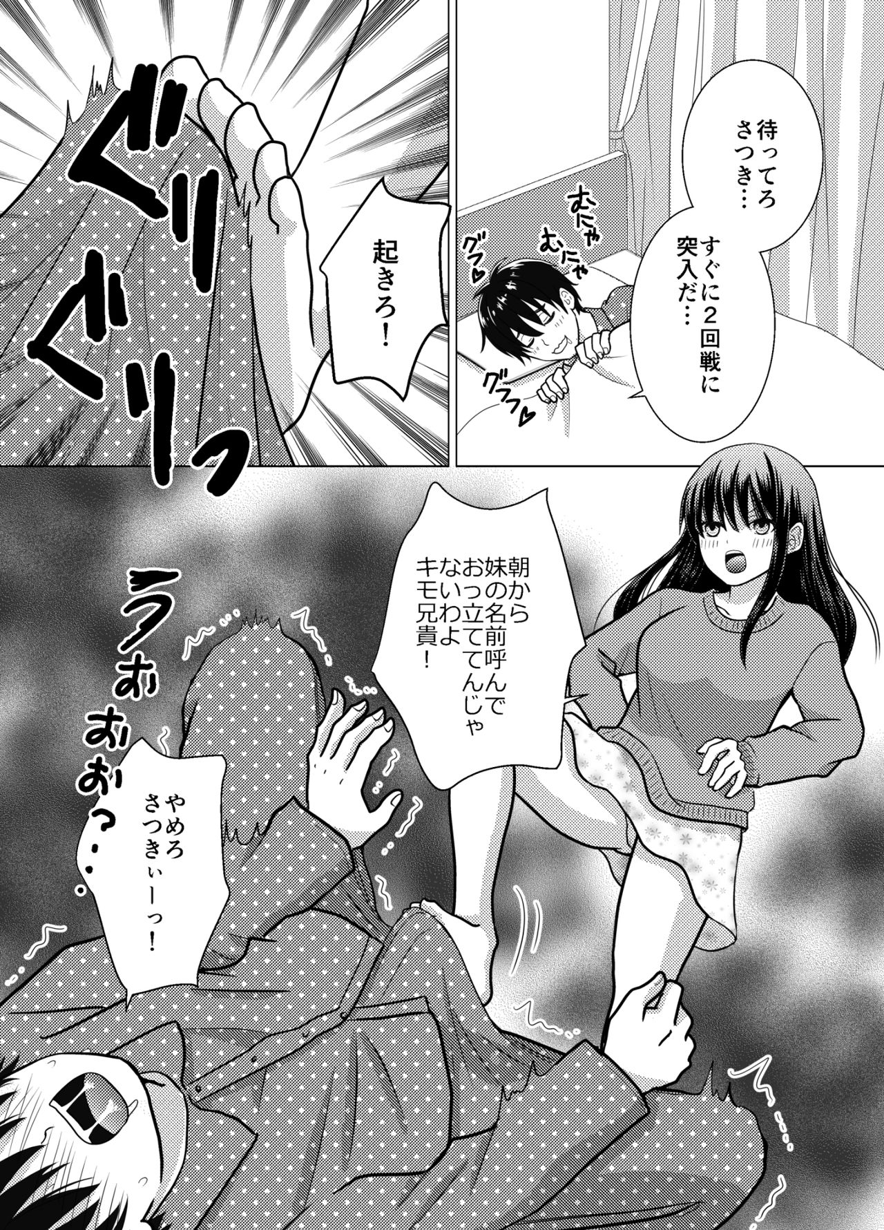 催〇誕プレjbg page 4 full