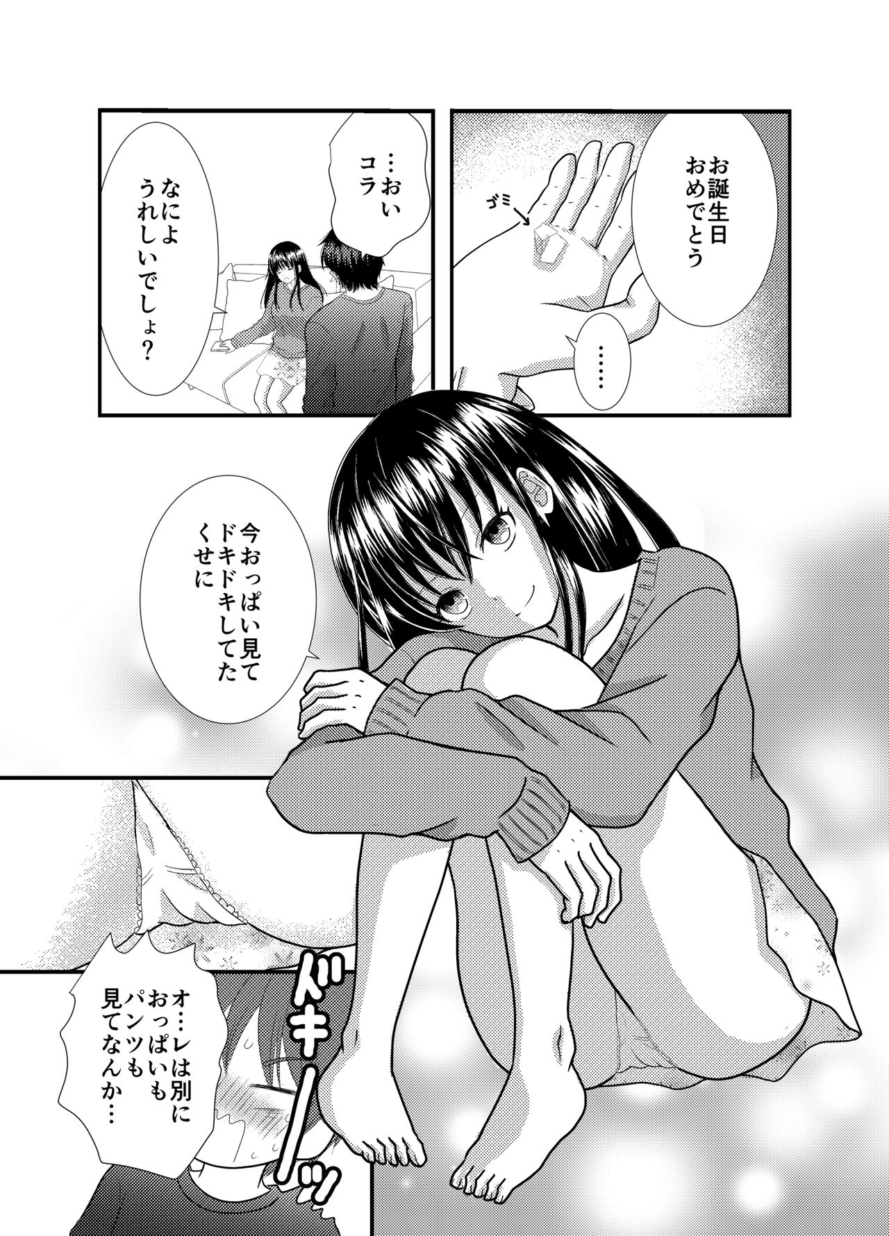 催〇誕プレjbg page 6 full