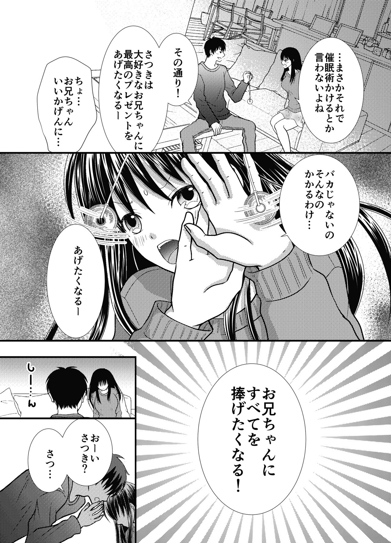 催〇誕プレjbg page 8 full