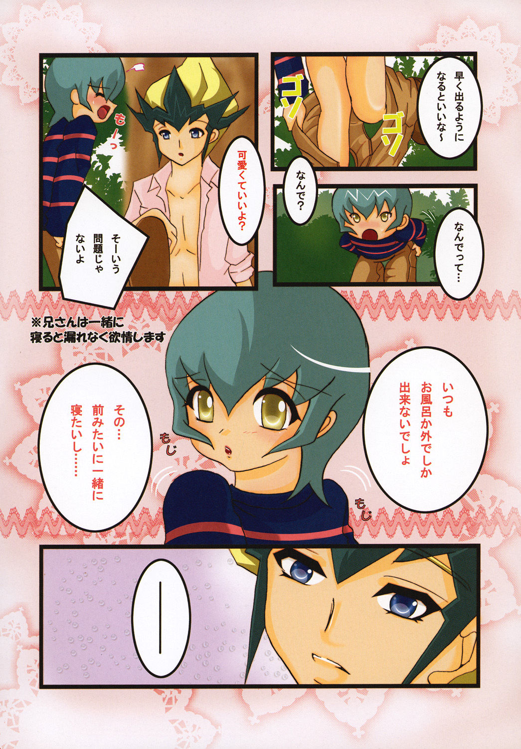 Onīchantoissho page 10 full