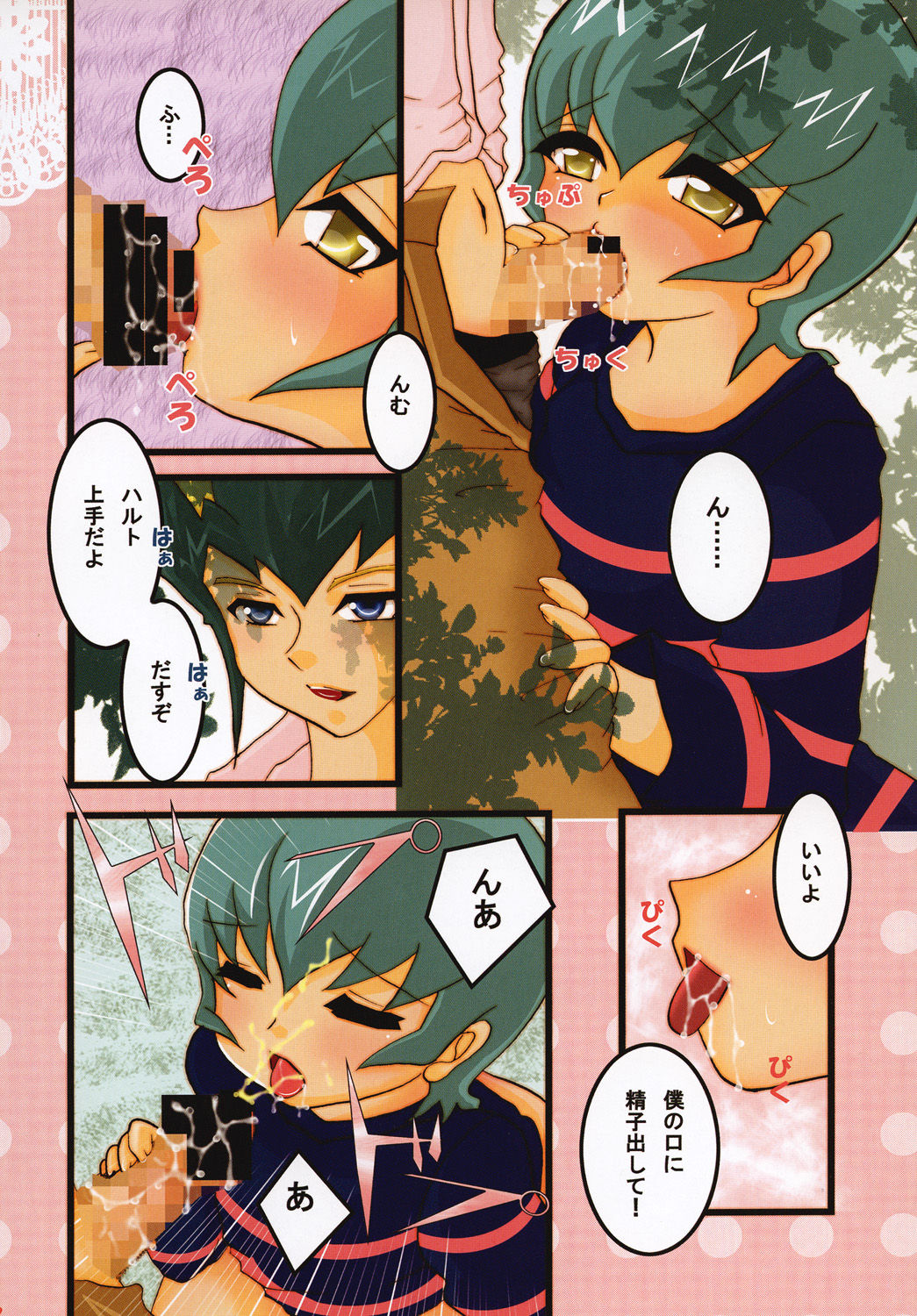 Onīchantoissho page 2 full