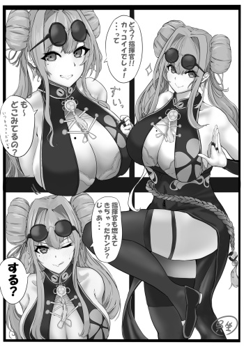 Shunsetsu Bremerton-chan! cover