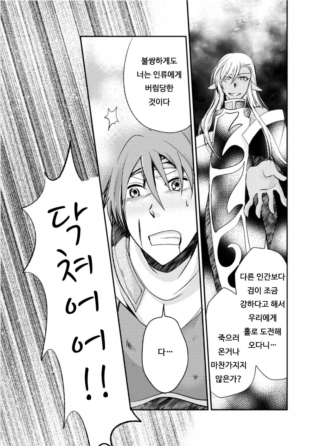Yuusha no Yomeiri ~Maou Tanjou Hiwa~ | 용사의 시집가기 ~마왕탄생비화~ page 4 full